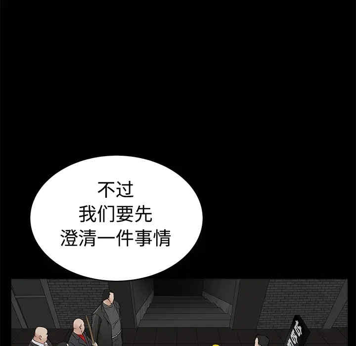 韩国漫画枷锁韩漫_枷锁-第44话在线免费阅读-韩国漫画-第156张图片