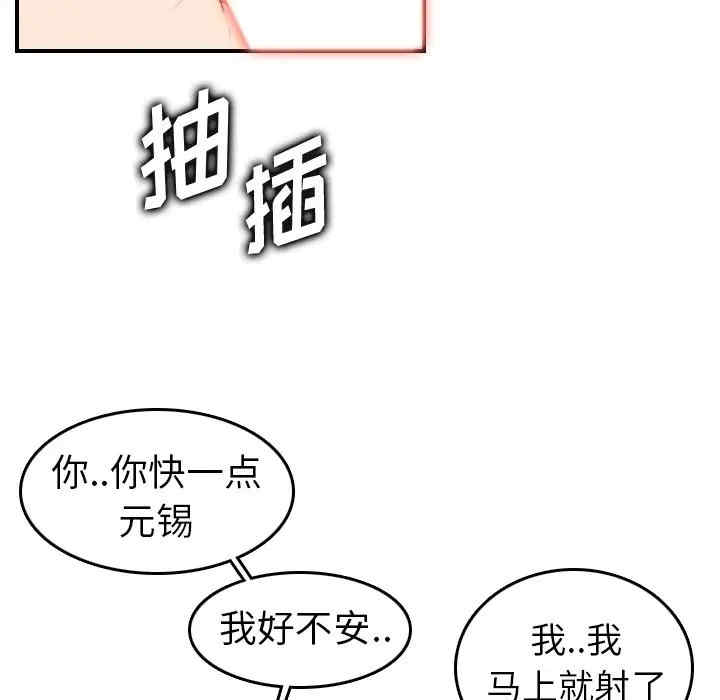 韩国漫画妈妈是女大学生韩漫_妈妈是女大学生-第31话在线免费阅读-韩国漫画-第14张图片