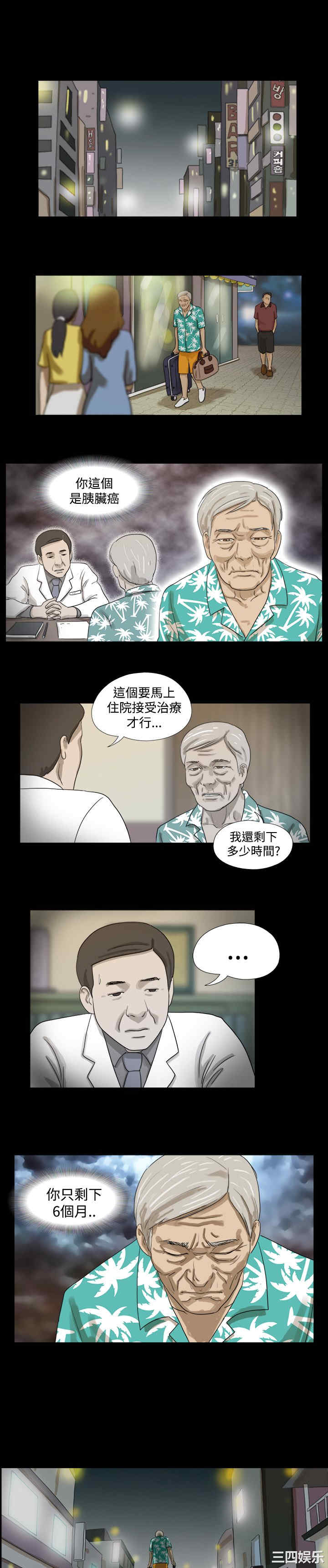 韩国漫画神的礼物韩漫_神的礼物-第一话在线免费阅读-韩国漫画-第12张图片