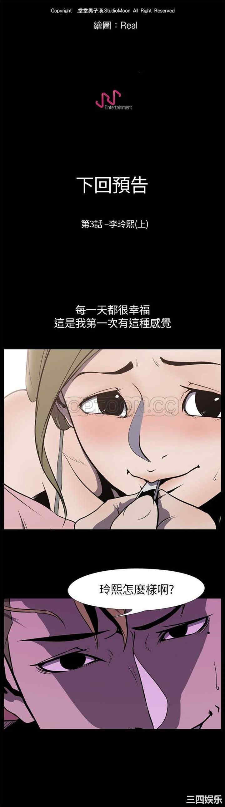 韩国漫画生存游戏韩漫_生存游戏-第2话在线免费阅读-韩国漫画-第21张图片