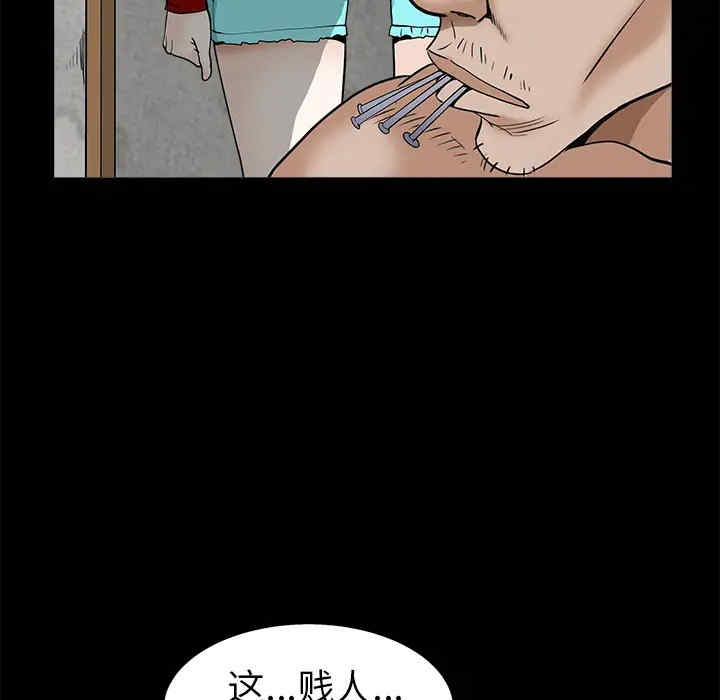 韩国漫画枷锁韩漫_枷锁-第49话在线免费阅读-韩国漫画-第86张图片