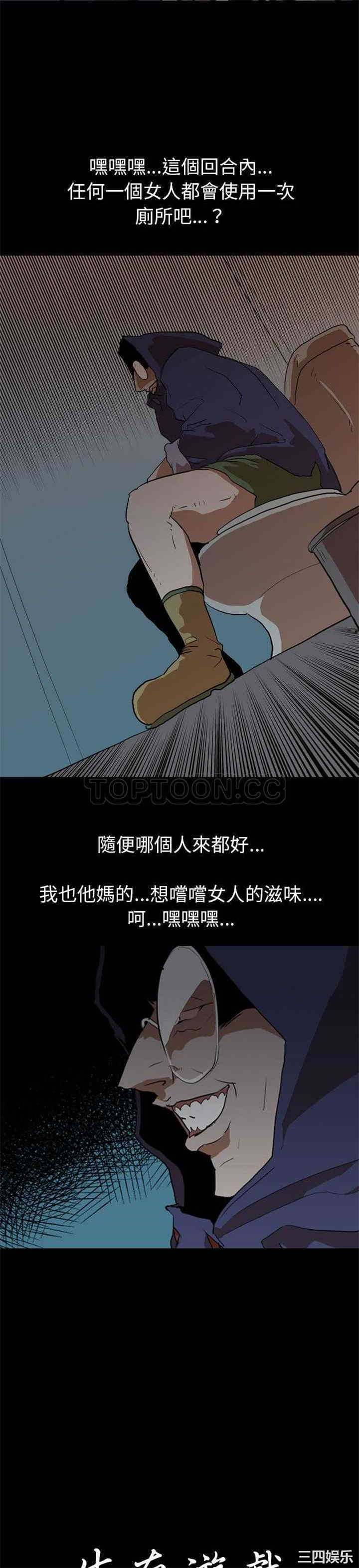 韩国漫画生存游戏韩漫_生存游戏-第27话在线免费阅读-韩国漫画-第2张图片