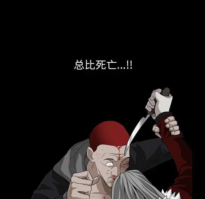 韩国漫画枷锁韩漫_枷锁-第62话在线免费阅读-韩国漫画-第170张图片