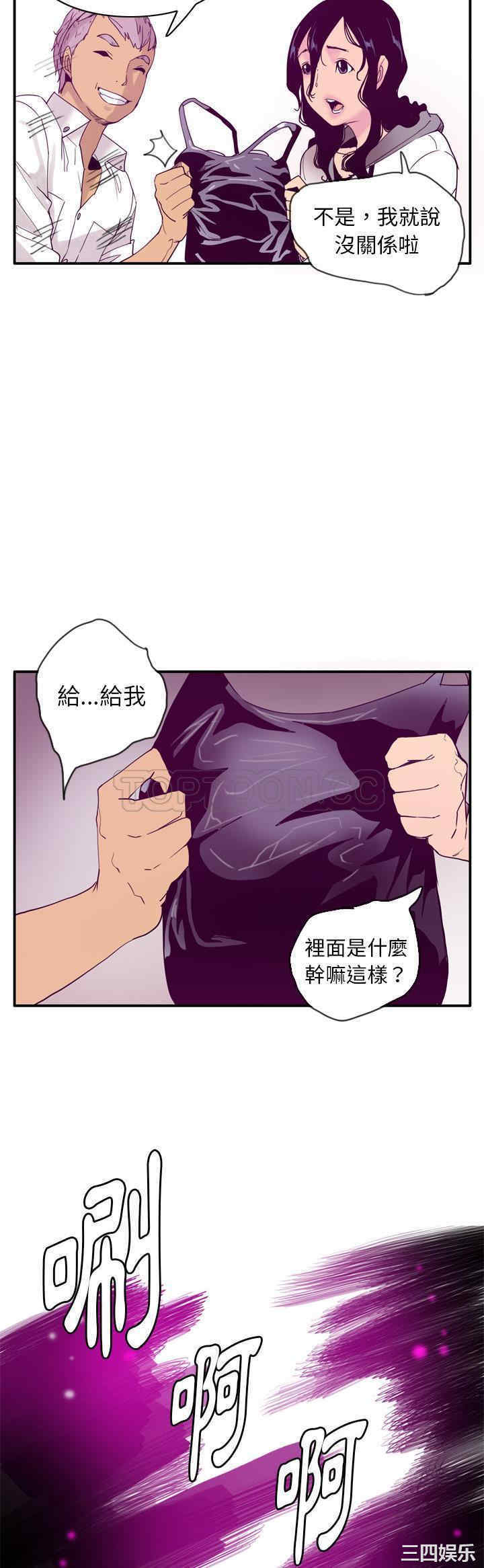 韩国漫画人妻好想要韩漫_人妻好想要-第26话在线免费阅读-韩国漫画-第29张图片