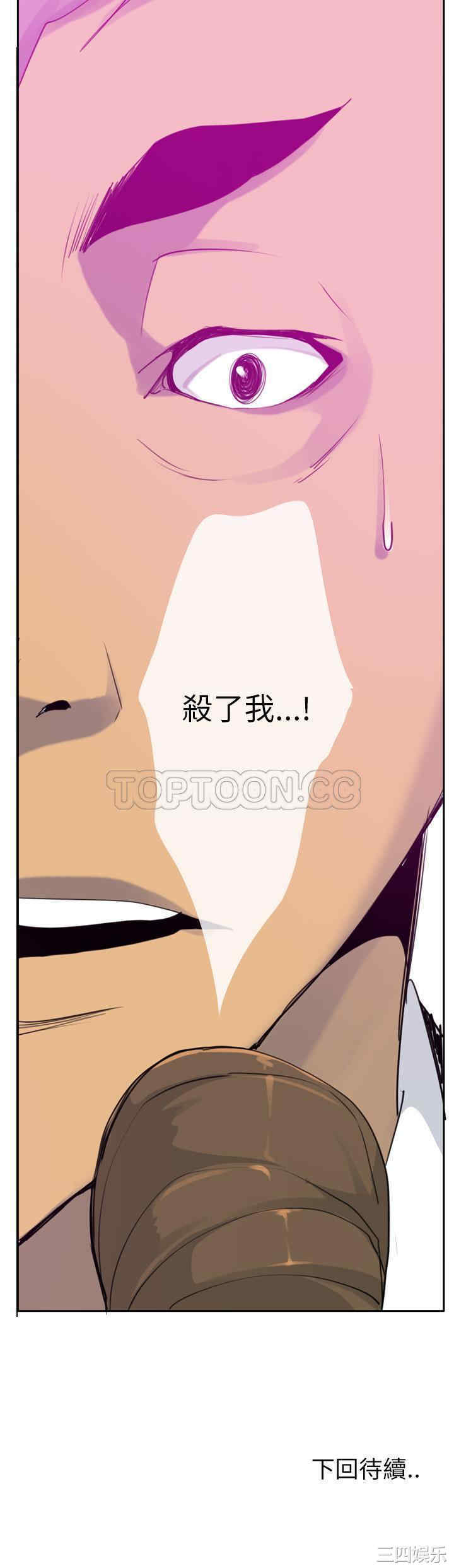 韩国漫画人妻好想要韩漫_人妻好想要-第33话在线免费阅读-韩国漫画-第41张图片