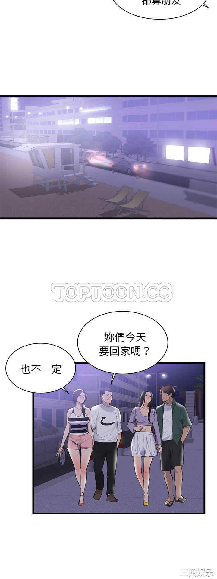 韩国漫画初恋的女儿韩漫_初恋的女儿-第46话在线免费阅读-韩国漫画-第26张图片