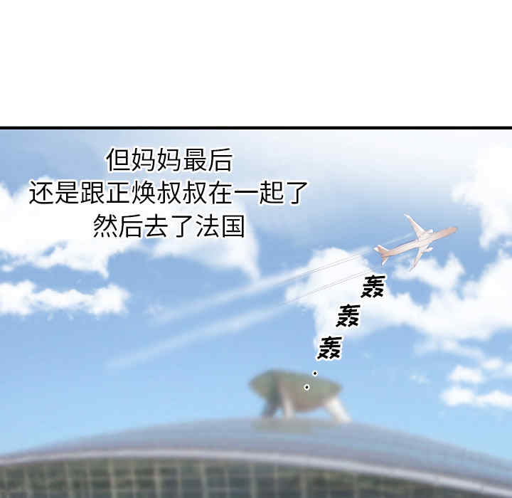 韩国漫画初恋的女儿韩漫_初恋的女儿-第17话在线免费阅读-韩国漫画-第8张图片