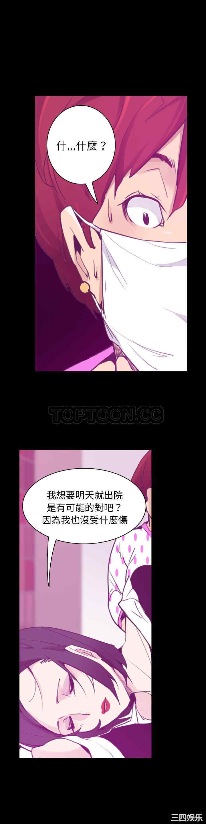 韩国漫画人妻好想要韩漫_人妻好想要-第37话在线免费阅读-韩国漫画-第19张图片