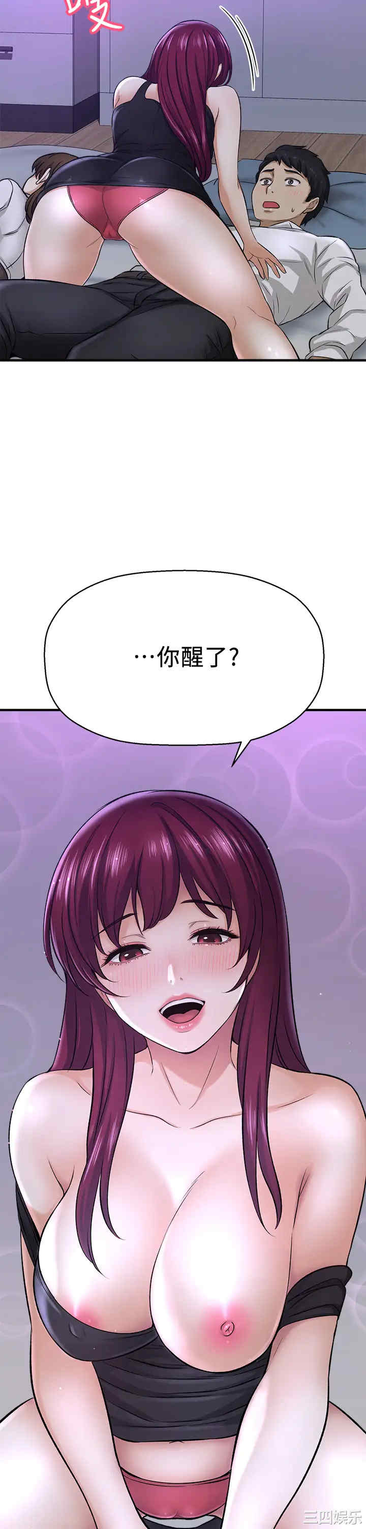 韩国漫画韩漫_是谁偷上他的-第30话在线免费阅读-韩国漫画-第5张图片