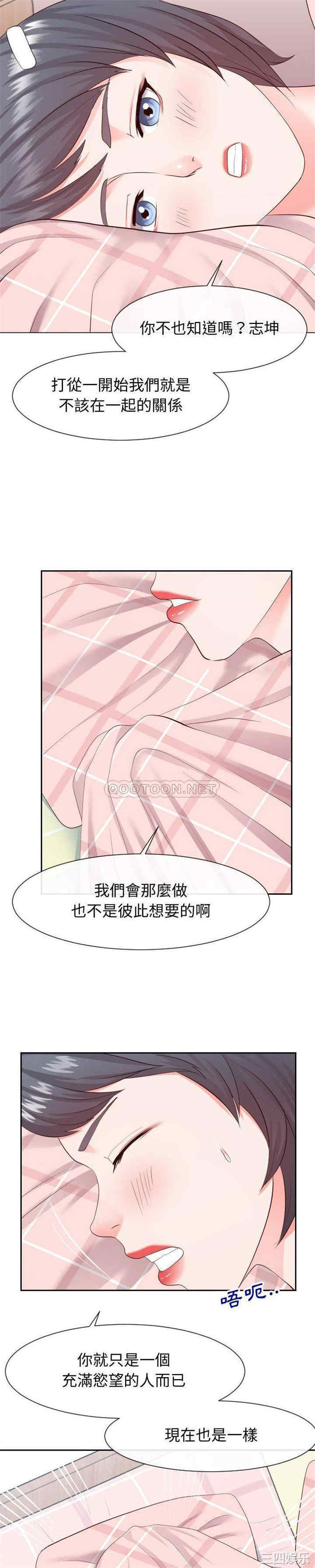 韩国漫画同一屋檐/偶然同住韩漫_同一屋檐/偶然同住-第28话在线免费阅读-韩国漫画-第15张图片