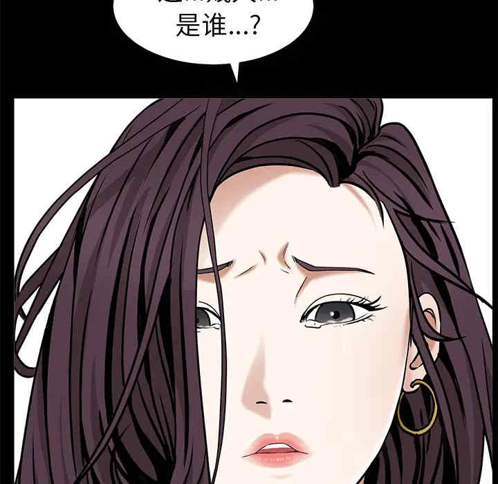 韩国漫画枷锁韩漫_枷锁-第49话在线免费阅读-韩国漫画-第87张图片