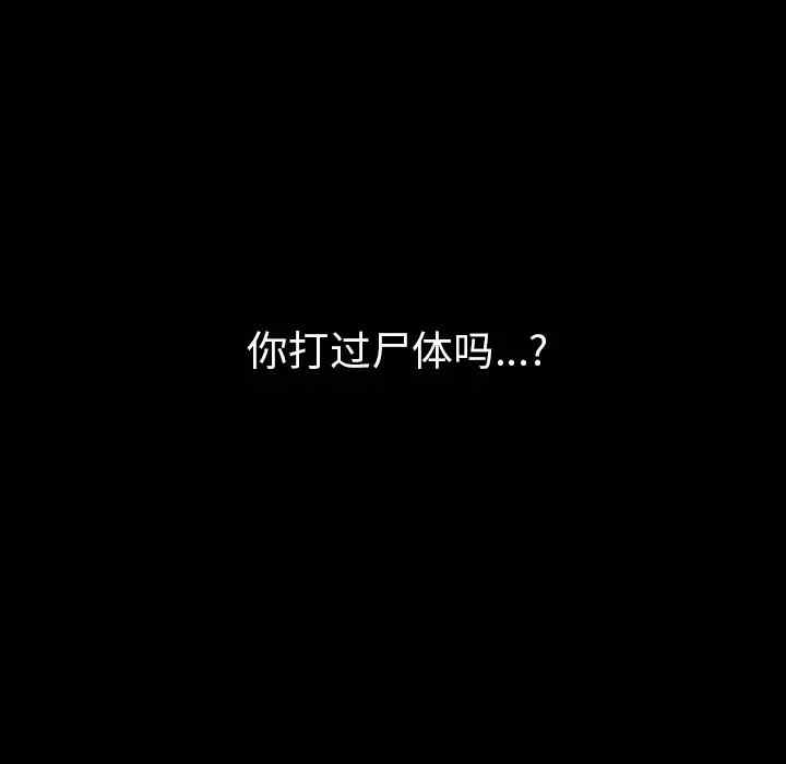 韩国漫画枷锁韩漫_枷锁-第57话在线免费阅读-韩国漫画-第200张图片