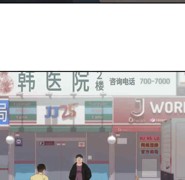韩国漫画初恋的女儿韩漫_初恋的女儿-第24话在线免费阅读-韩国漫画-第67张图片