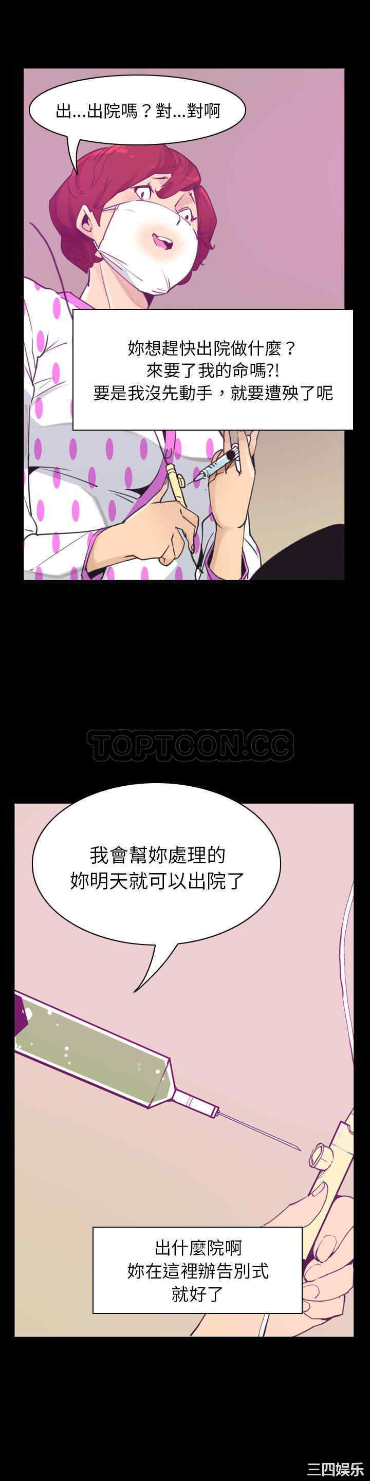 韩国漫画人妻好想要韩漫_人妻好想要-第37话在线免费阅读-韩国漫画-第20张图片