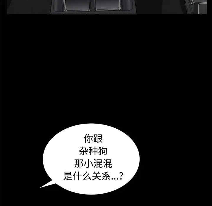 韩国漫画枷锁韩漫_枷锁-第44话在线免费阅读-韩国漫画-第158张图片