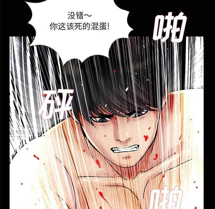 韩国漫画重新爱你韩漫_重新爱你-第25话在线免费阅读-韩国漫画-第85张图片