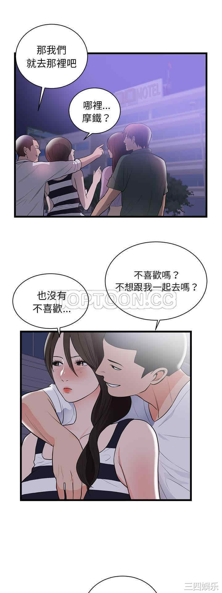 韩国漫画初恋的女儿韩漫_初恋的女儿-第46话在线免费阅读-韩国漫画-第27张图片