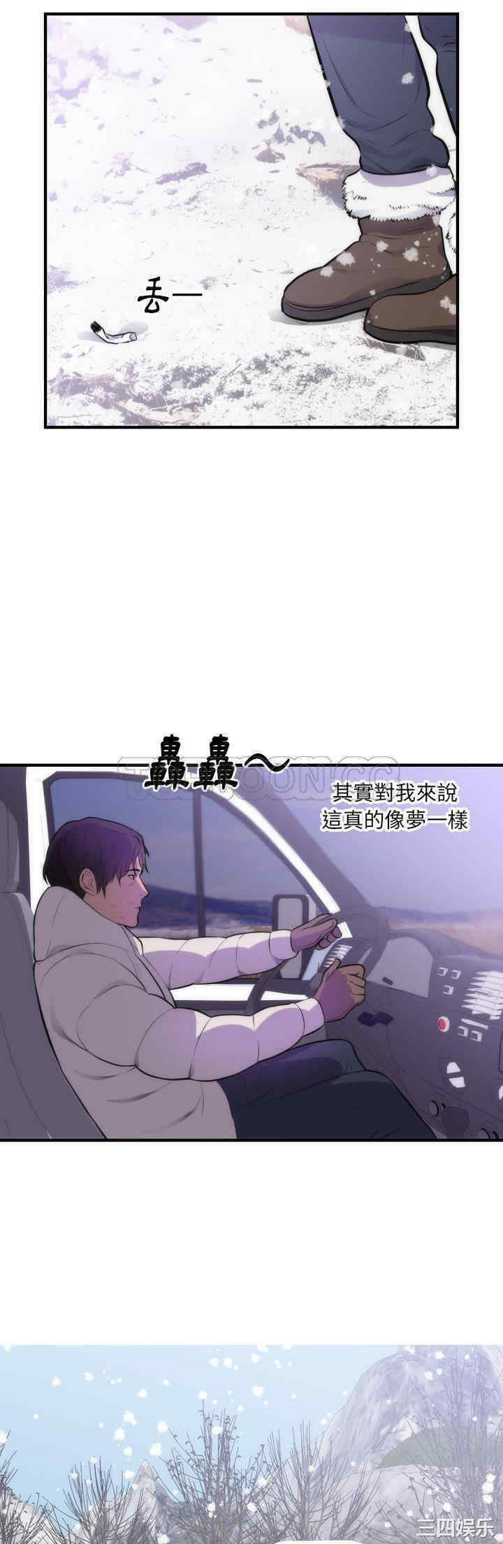 韩国漫画初恋的女儿韩漫_初恋的女儿-第35话在线免费阅读-韩国漫画-第28张图片