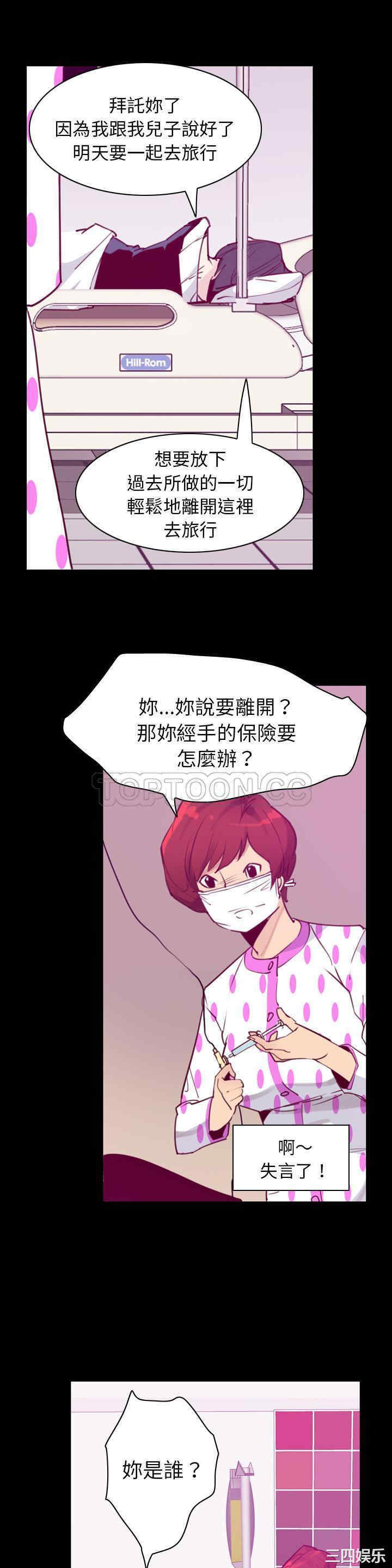 韩国漫画人妻好想要韩漫_人妻好想要-第37话在线免费阅读-韩国漫画-第21张图片