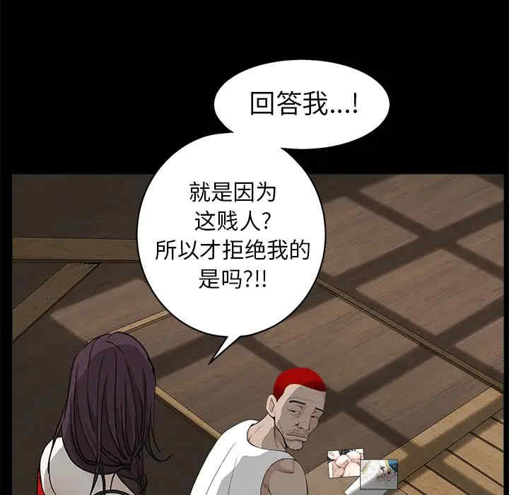 韩国漫画枷锁韩漫_枷锁-第49话在线免费阅读-韩国漫画-第89张图片