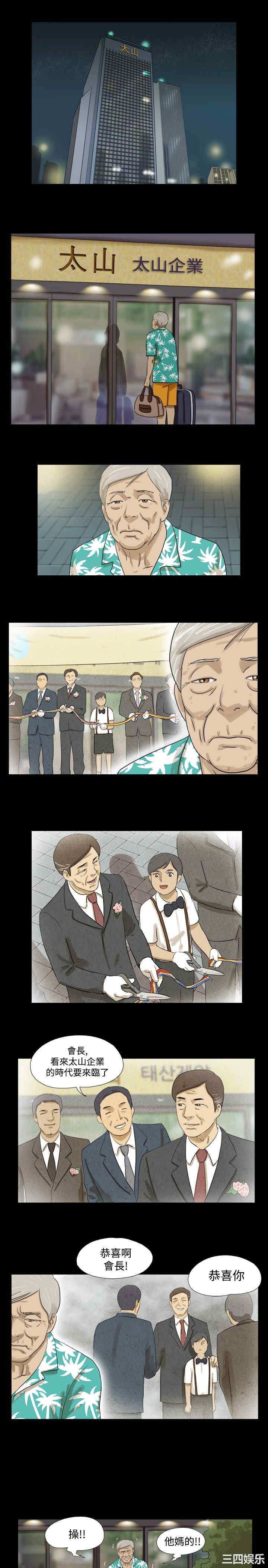 韩国漫画神的礼物韩漫_神的礼物-第一话在线免费阅读-韩国漫画-第14张图片