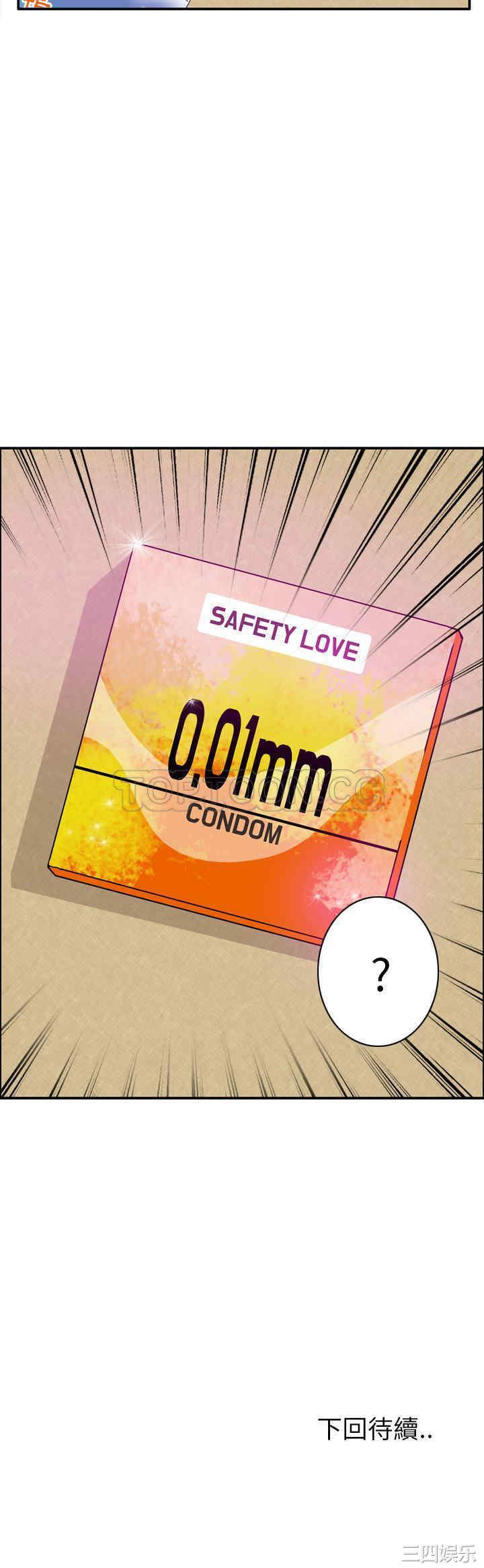 韩国漫画人妻好想要韩漫_人妻好想要-第26话在线免费阅读-韩国漫画-第31张图片