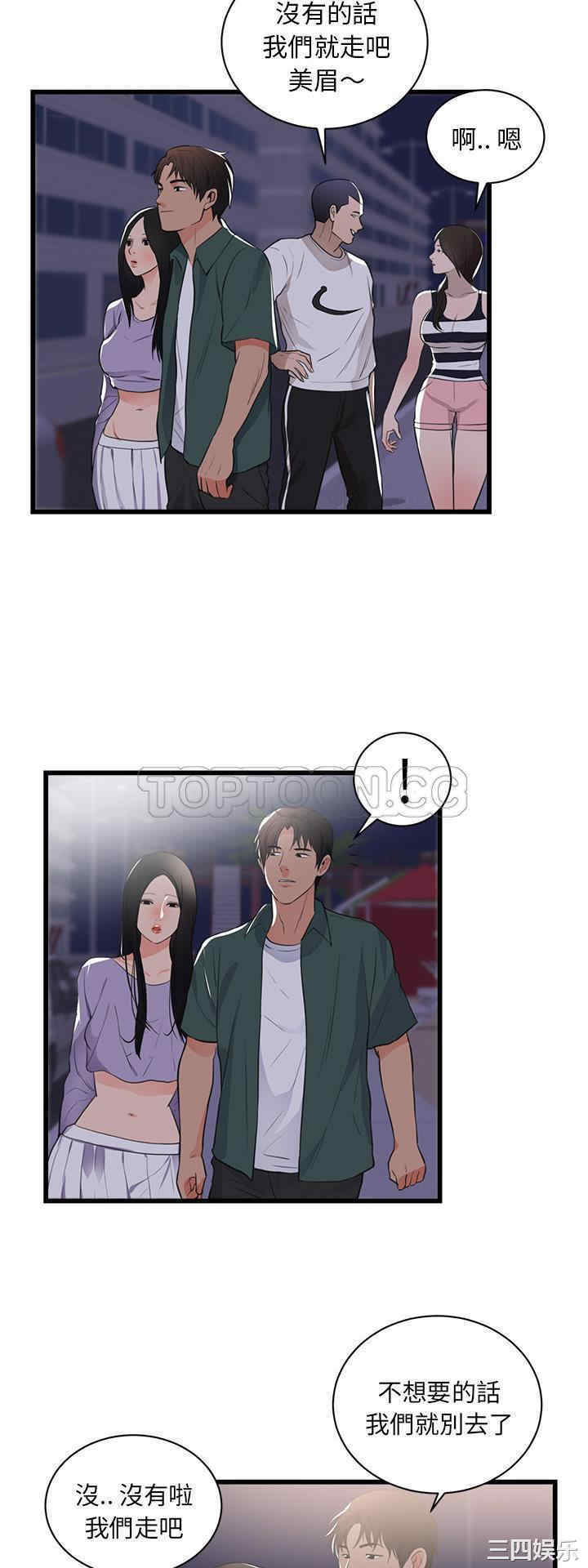 韩国漫画初恋的女儿韩漫_初恋的女儿-第46话在线免费阅读-韩国漫画-第28张图片