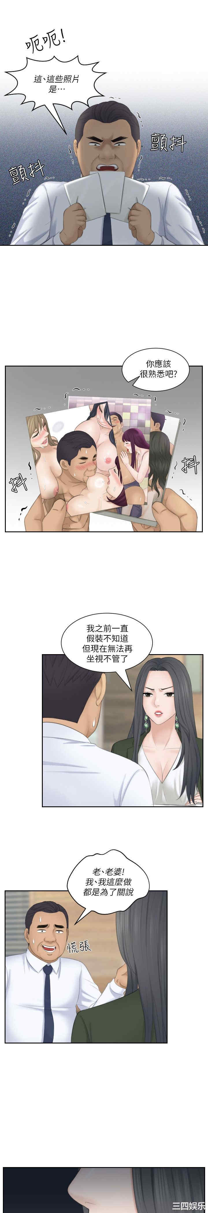 韩国漫画熟女的滋味韩漫_熟女的滋味-第23话在线免费阅读-韩国漫画-第27张图片