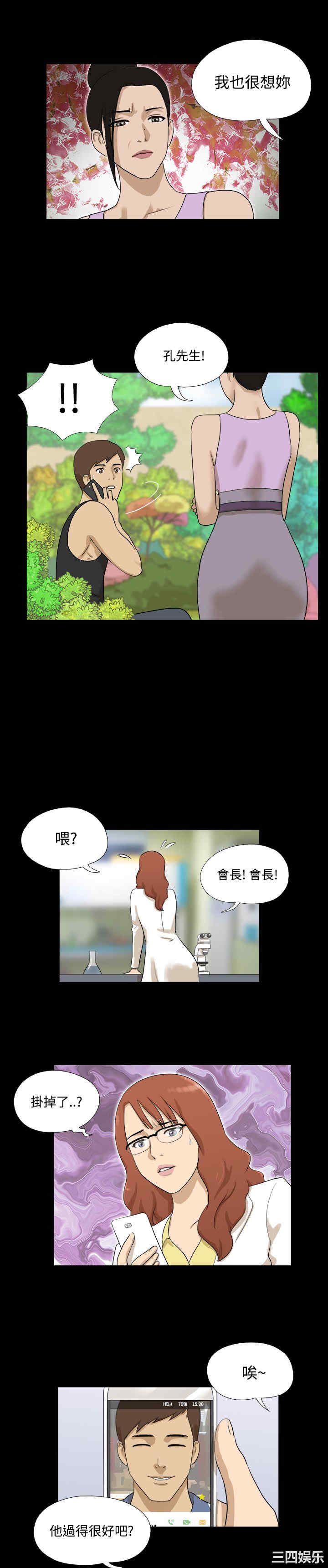 韩国漫画神的礼物韩漫_神的礼物-第35话在线免费阅读-韩国漫画-第3张图片