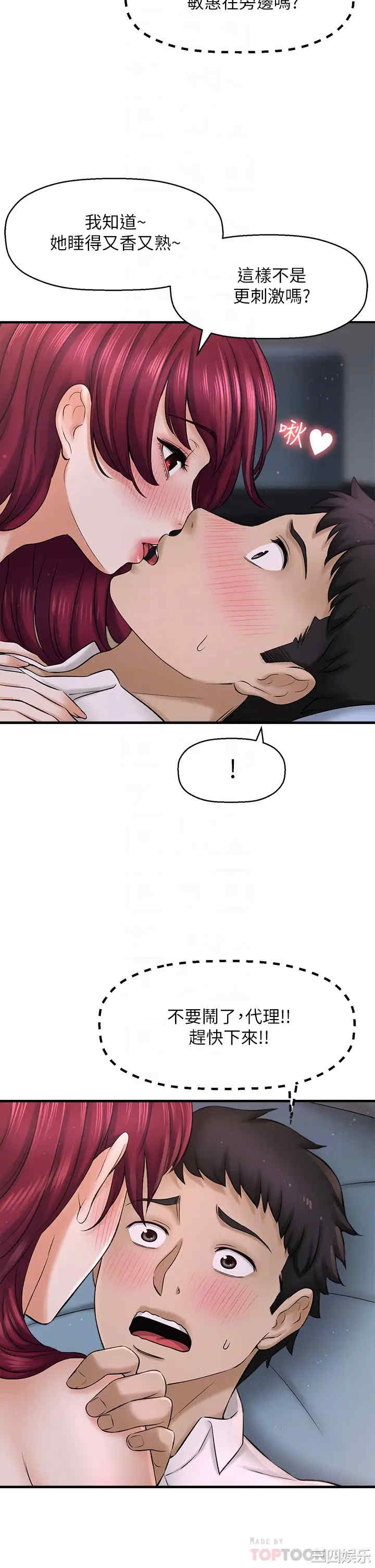 韩国漫画韩漫_是谁偷上他的-第30话在线免费阅读-韩国漫画-第8张图片