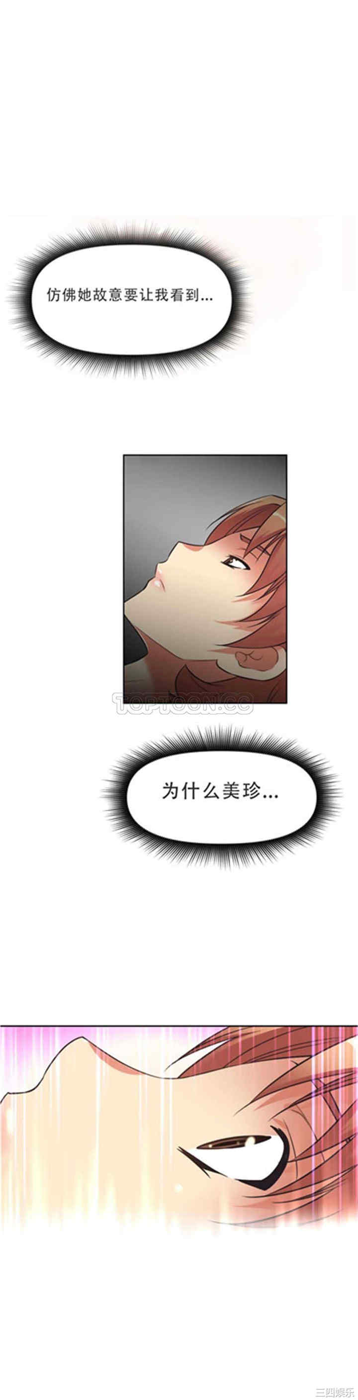 韩国漫画我的超级女友/本能觉醒韩漫_我的超级女友/本能觉醒-第17话在线免费阅读-韩国漫画-第32张图片