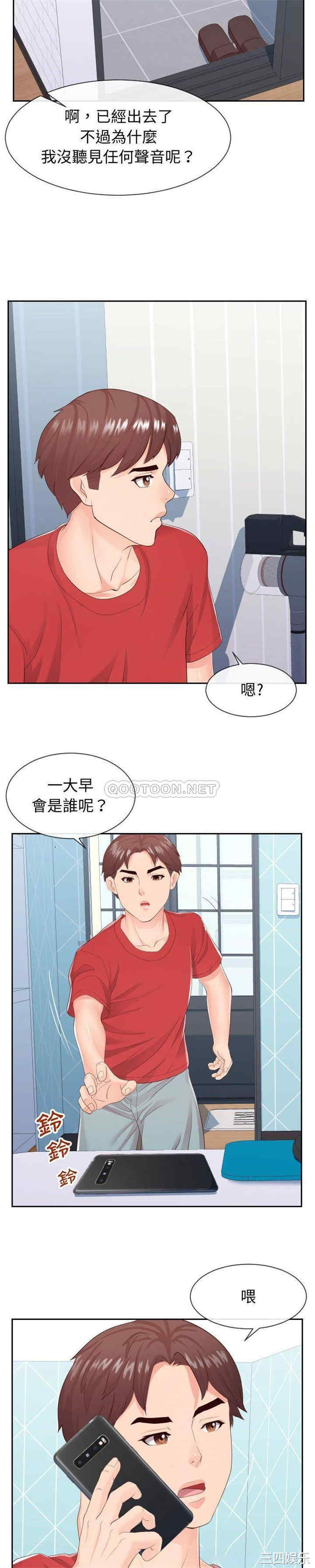 韩国漫画同一屋檐/偶然同住韩漫_同一屋檐/偶然同住-第28话在线免费阅读-韩国漫画-第18张图片