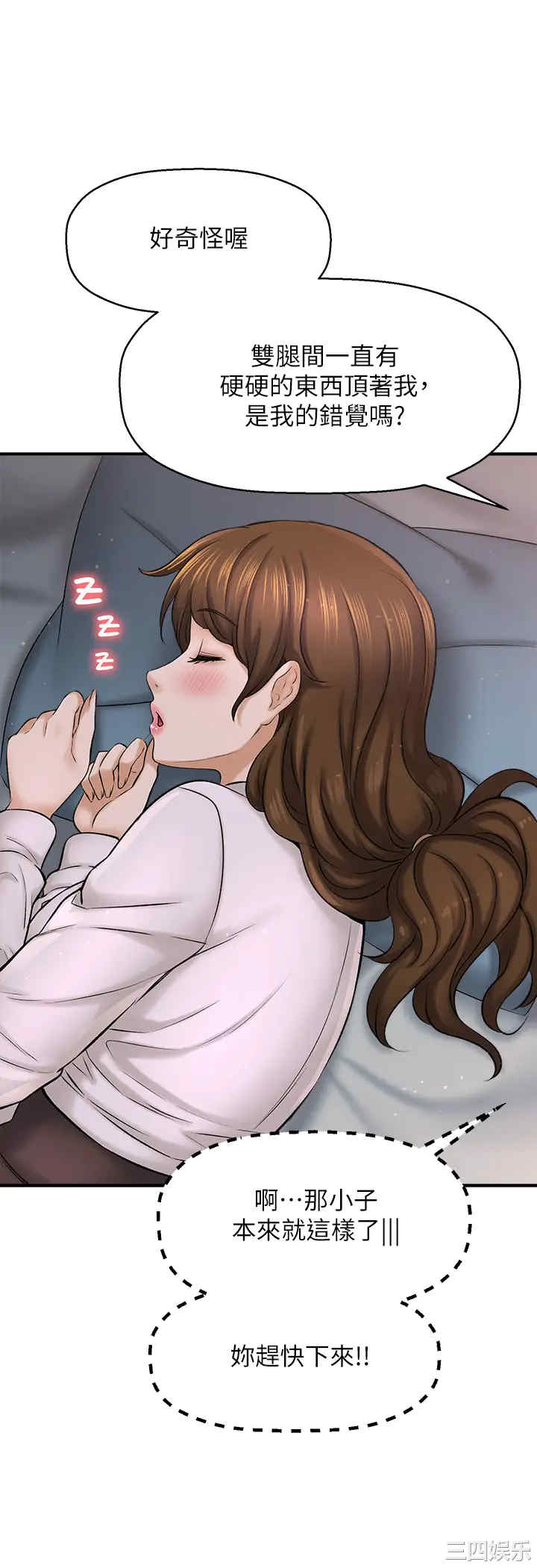 韩国漫画韩漫_是谁偷上他的-第30话在线免费阅读-韩国漫画-第9张图片