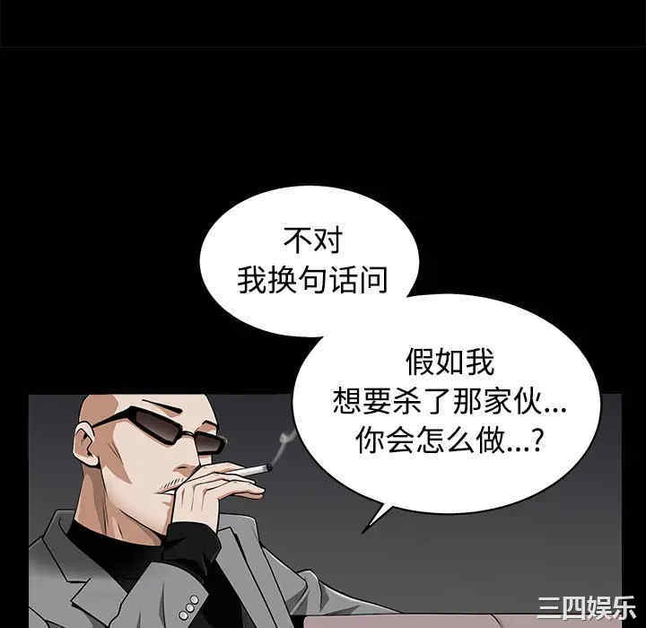 韩国漫画枷锁韩漫_枷锁-第44话在线免费阅读-韩国漫画-第160张图片