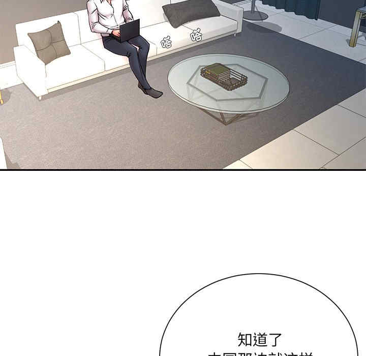 韩国漫画被抛弃的男人/男孩没人爱韩漫_被抛弃的男人/男孩没人爱-第14话在线免费阅读-韩国漫画-第73张图片