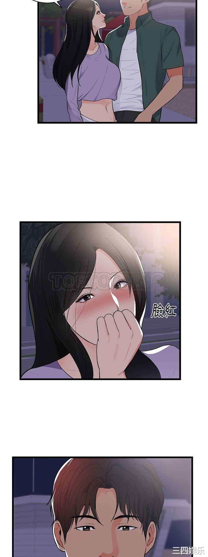 韩国漫画初恋的女儿韩漫_初恋的女儿-第46话在线免费阅读-韩国漫画-第29张图片