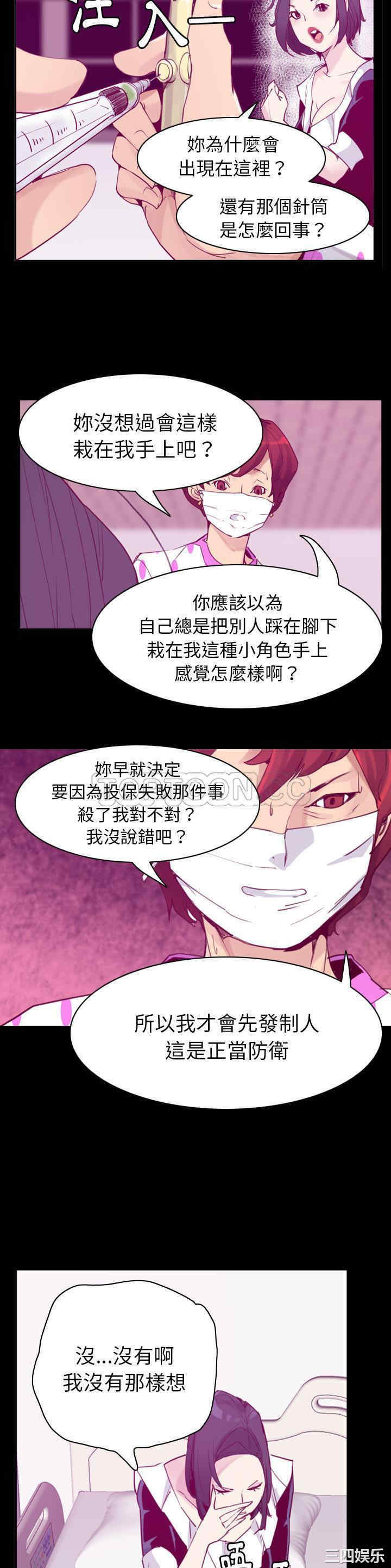 韩国漫画人妻好想要韩漫_人妻好想要-第37话在线免费阅读-韩国漫画-第23张图片