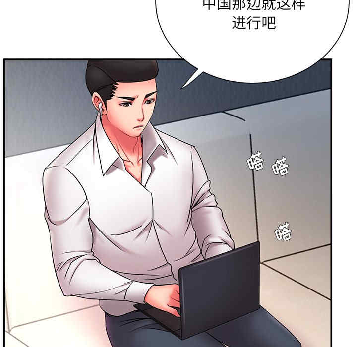 韩国漫画被抛弃的男人/男孩没人爱韩漫_被抛弃的男人/男孩没人爱-第14话在线免费阅读-韩国漫画-第74张图片