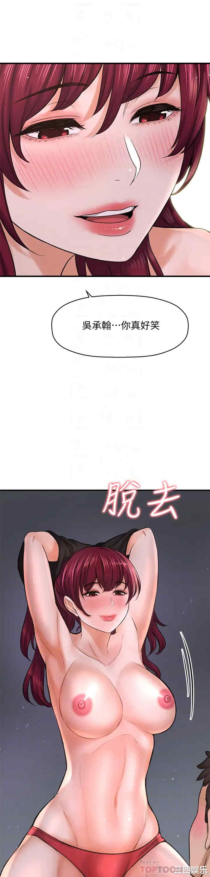 韩国漫画韩漫_是谁偷上他的-第30话在线免费阅读-韩国漫画-第10张图片