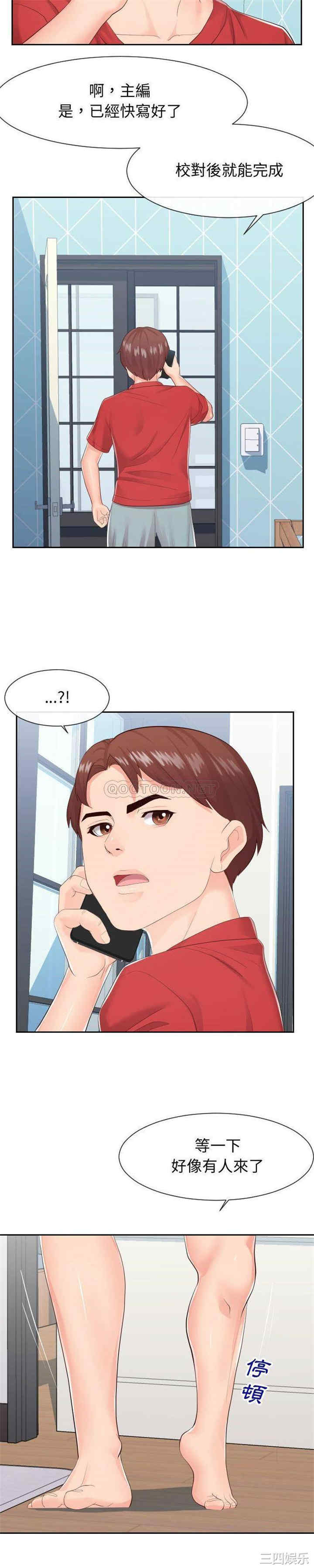 韩国漫画同一屋檐/偶然同住韩漫_同一屋檐/偶然同住-第28话在线免费阅读-韩国漫画-第19张图片
