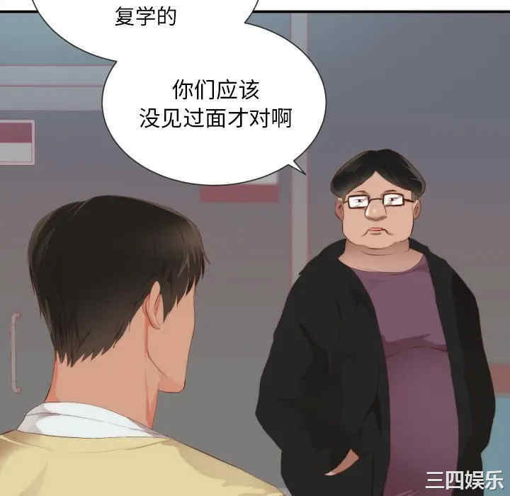 韩国漫画初恋的女儿韩漫_初恋的女儿-第24话在线免费阅读-韩国漫画-第70张图片