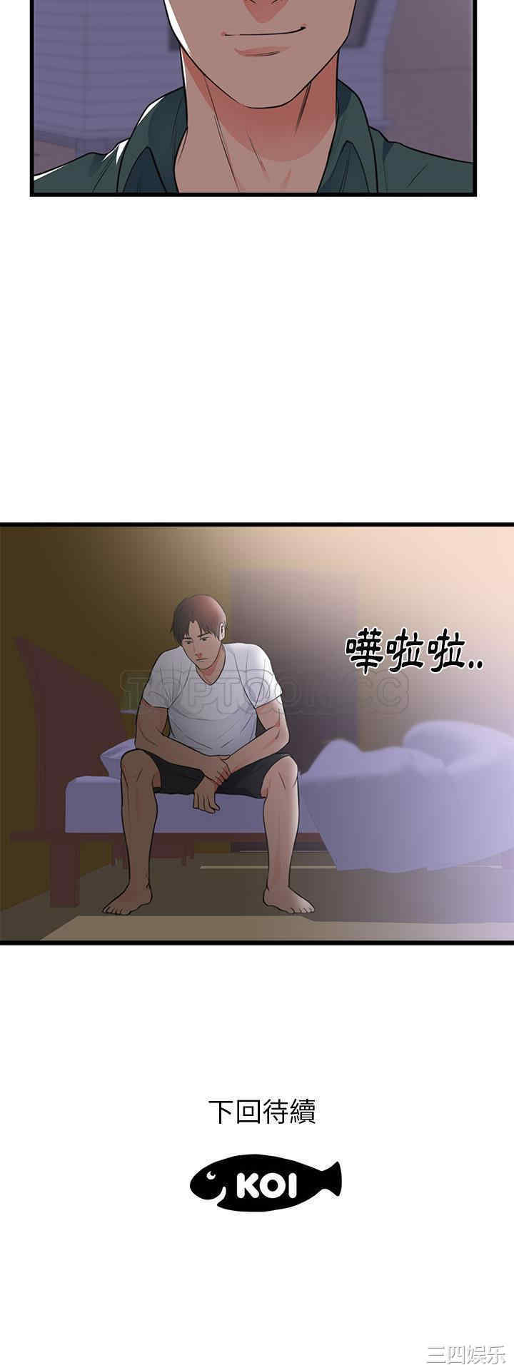 韩国漫画初恋的女儿韩漫_初恋的女儿-第46话在线免费阅读-韩国漫画-第30张图片