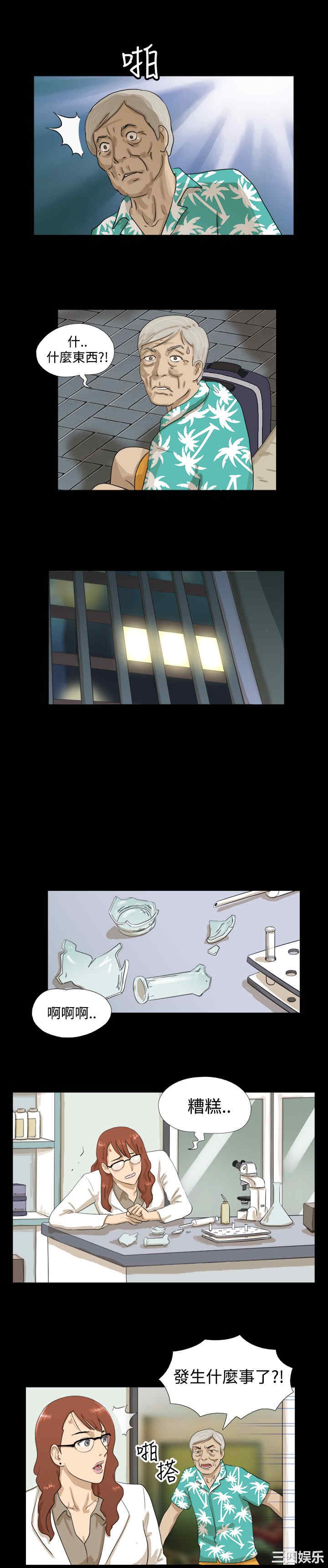 韩国漫画神的礼物韩漫_神的礼物-第一话在线免费阅读-韩国漫画-第16张图片