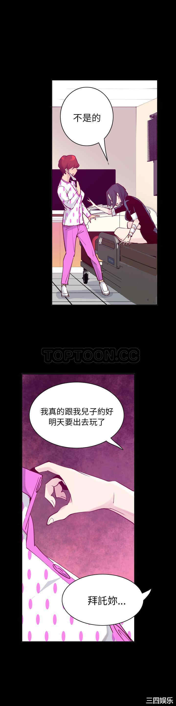 韩国漫画人妻好想要韩漫_人妻好想要-第37话在线免费阅读-韩国漫画-第25张图片