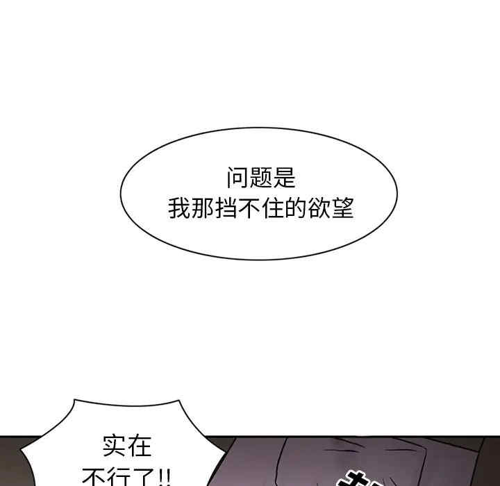 韩国漫画深夜用品店韩漫_深夜用品店-第9话在线免费阅读-韩国漫画-第61张图片