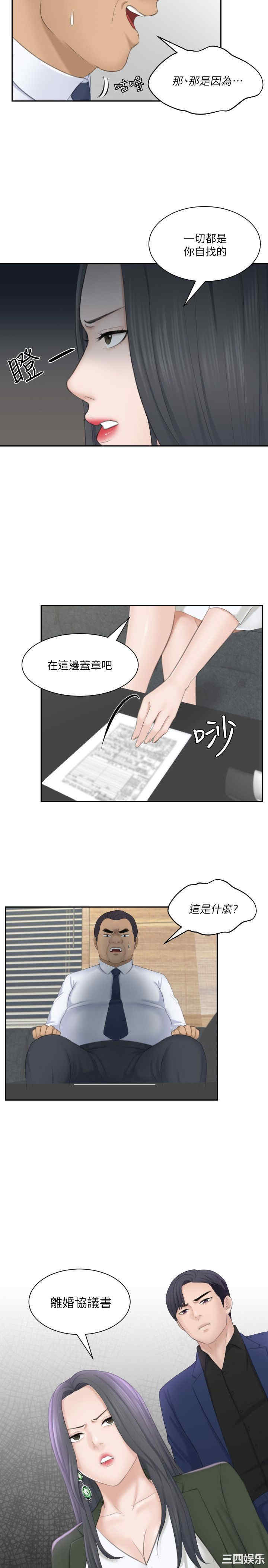 韩国漫画熟女的滋味韩漫_熟女的滋味-第23话在线免费阅读-韩国漫画-第29张图片