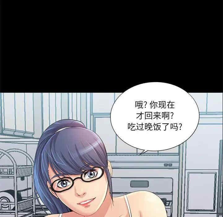 韩国漫画重新爱你韩漫_重新爱你-第25话在线免费阅读-韩国漫画-第89张图片