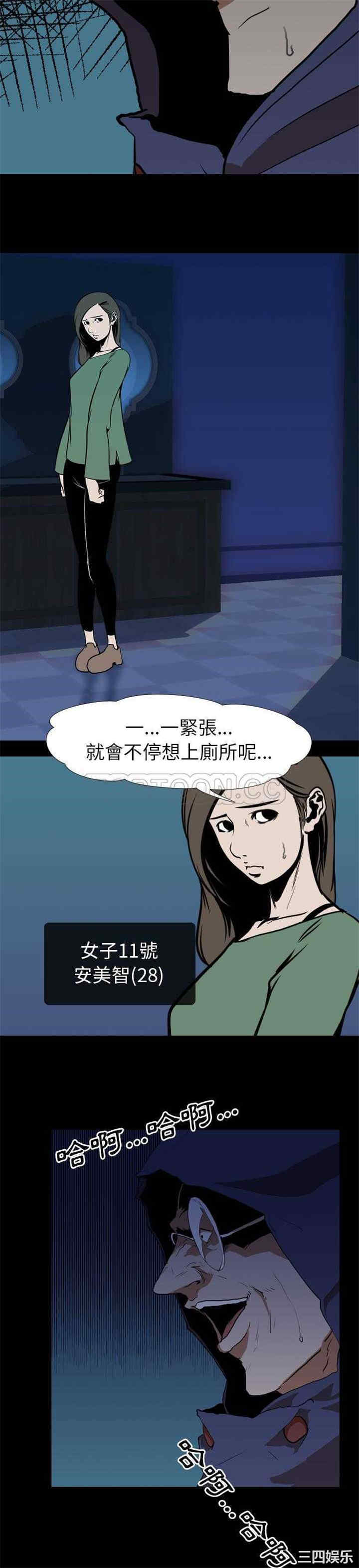 韩国漫画生存游戏韩漫_生存游戏-第27话在线免费阅读-韩国漫画-第6张图片