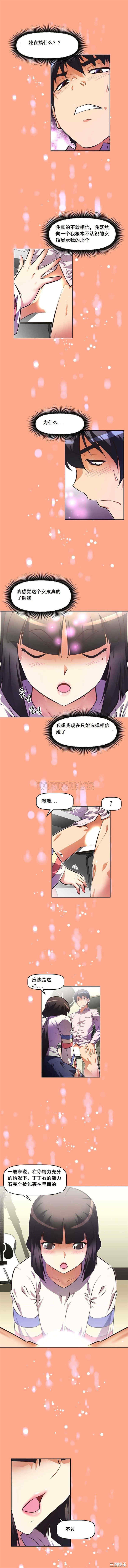 韩国漫画我的超级女友/本能觉醒韩漫_我的超级女友/本能觉醒-第52话在线免费阅读-韩国漫画-第7张图片