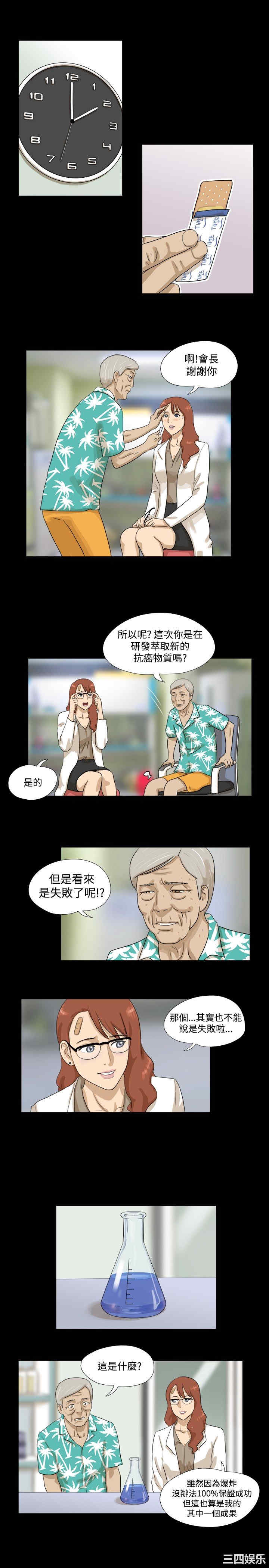 韩国漫画神的礼物韩漫_神的礼物-第一话在线免费阅读-韩国漫画-第18张图片
